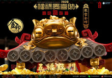 Load image into Gallery viewer, 核玩coreplay X 斩堂 《福禄寿喜财》—大财 - Lion Series - Big Wealth