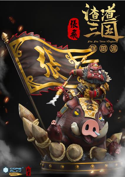 coreplay 《渣渣三国》第二款猛将张飞Three Kingdom Pig Zhang Fei