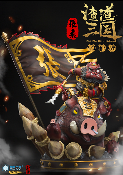 coreplay 《渣渣三国》第二款猛将张飞 Three Kingdom Pig Zhang Fei Preorder